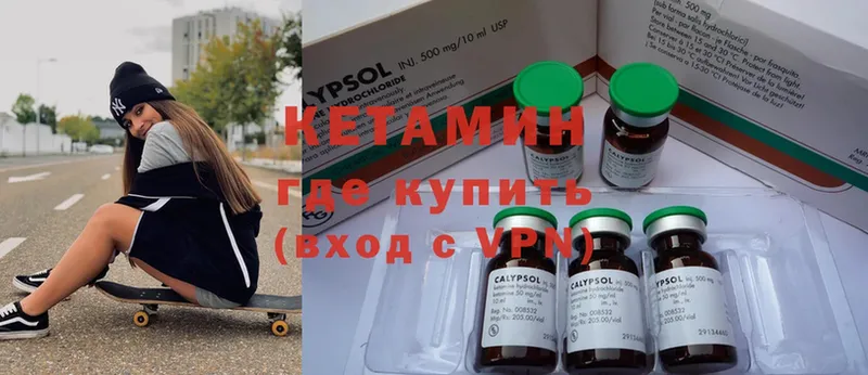 Кетамин VHQ  kraken вход  Богородицк 